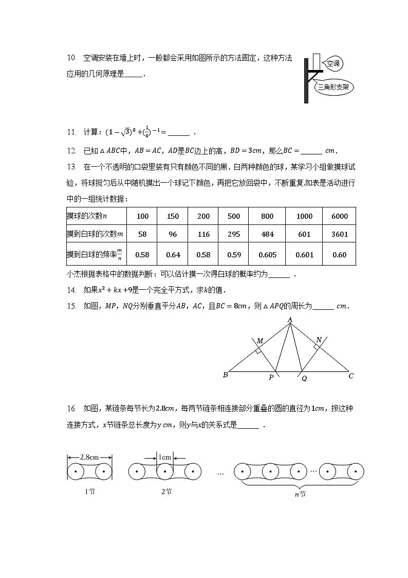 宁夏银川市兴庆区2022-2023学年七年级下学期期末数学试卷（含答案）03
