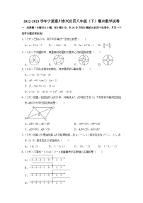 宁夏银川市兴庆区2022-2023学年八年级下学期期末数学试卷（含答案）