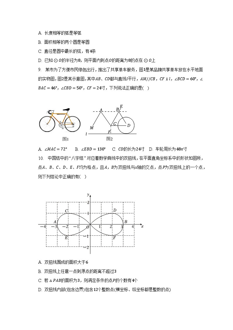 山东省潍坊市潍城区2022-2023学年七年级下学期期末考试数学试卷（含答案）02