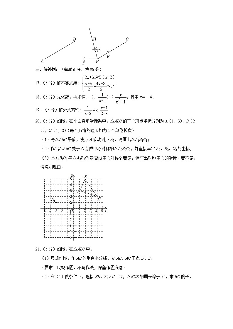 宁夏银川市兴庆区2022-2023学年八年级下学期期末数学试卷（含答案）第3页