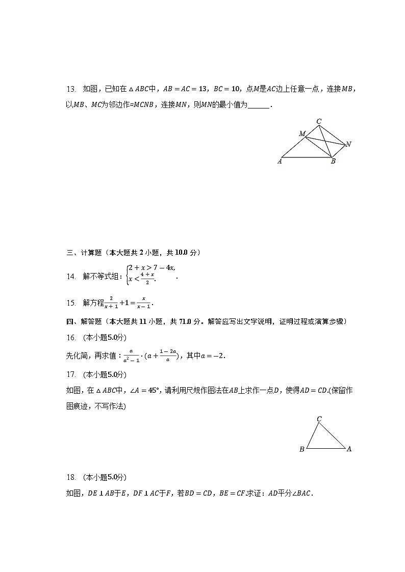 陕西省西安市2022-2023学年八年级下学期期末考试数学试题（含答案）03