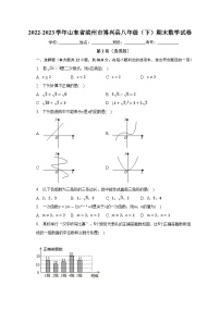 山东省滨州市博兴县2022-2023学年八年级下学期期末考试数学试题（含答案）