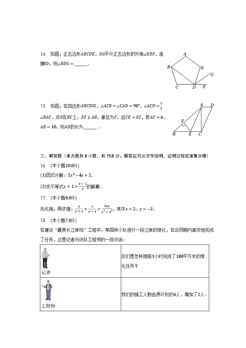 山西省运城市夏县2022-2023学年八年级下学期期末数学试卷（含答案）第3页