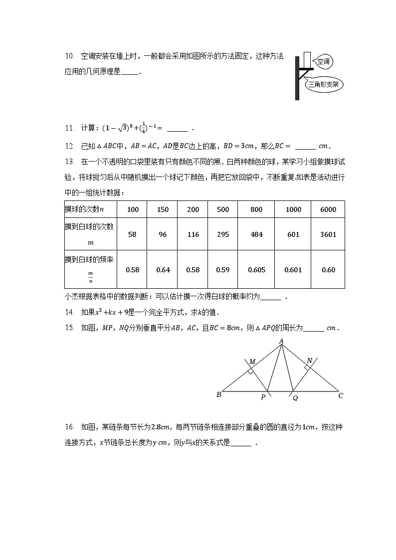 宁夏银川市兴庆区2022-2023学年七年级下学期期末数学试卷（含答案）03