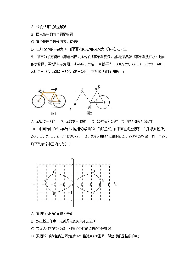 山东省潍坊市潍城区2022-2023学年七年级下学期期末考试数学试卷（含答案）02