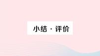 初中数学沪科版八年级下册16.1 二次根式作业ppt课件