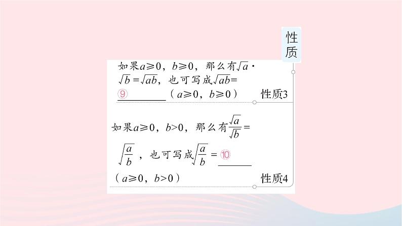 2023八年级数学下册第16章二次根式本章归纳复习作业课件新版沪科版05