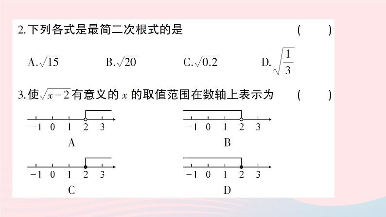 2023八年级数学下册第16章二次根式综合训练作业课件新版沪科版第3页