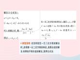 2023八年級數(shù)學下冊第17章一元二次方程專題二一元二次方程的解法作業(yè)課件新版滬科版
