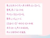 2023八年级数学下册第17章一元二次方程专题训练五根的判别式及根与系数的关系的综合应用作业课件新版沪科版