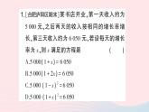 2023八年级数学下册第17章一元二次方程专题训练六一元二次方程的实际应用作业课件新版沪科版