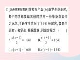 2023八年级数学下册第17章一元二次方程专题训练六一元二次方程的实际应用作业课件新版沪科版