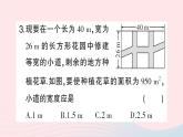 2023八年级数学下册第17章一元二次方程专题训练六一元二次方程的实际应用作业课件新版沪科版