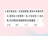 2023八年级数学下册第17章一元二次方程专题训练六一元二次方程的实际应用作业课件新版沪科版