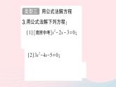 2023八年級數(shù)學下冊第17章一元二次方程專題訓練四一元二次方程的解法作業(yè)課件新版滬科版