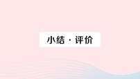 沪科版八年级下册17.1 一元二次方程作业课件ppt