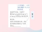 2023八年级数学下册第17章一元二次方程本章归纳复习作业课件新版沪科版