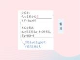 2023八年级数学下册第17章一元二次方程本章归纳复习作业课件新版沪科版