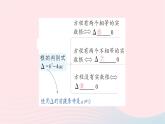 2023八年级数学下册第17章一元二次方程本章归纳复习作业课件新版沪科版
