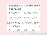 2023八年级数学下册期末基础专题3勾股定理作业课件新版沪科版
