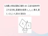 2023八年级数学下册期末基础专题3勾股定理作业课件新版沪科版
