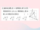 2023八年级数学下册第18章勾股定理专题训练七勾股定理与面积问题作业课件新版沪科版