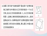 2023八年级数学下册第18章勾股定理专题训练七勾股定理与面积问题作业课件新版沪科版