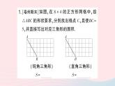 2023八年级数学下册第18章勾股定理专题训练九勾股定理与网格作图作业课件新版沪科版