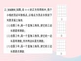 2023八年级数学下册第18章勾股定理专题训练九勾股定理与网格作图作业课件新版沪科版