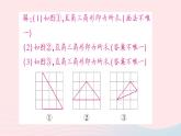 2023八年级数学下册第18章勾股定理专题训练九勾股定理与网格作图作业课件新版沪科版