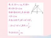 2023八年级数学下册第18章勾股定理专题训练八利用勾股定理构建方程作业课件新版沪科版