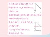 2023八年级数学下册第18章勾股定理专题训练八利用勾股定理构建方程作业课件新版沪科版