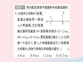 2023八年级数学下册第18章勾股定理专题训练十用勾股定理求最短路径的长作业课件新版沪科版