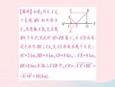 2023八年级数学下册第18章勾股定理专题训练十用勾股定理求最短路径的长作业课件新版沪科版