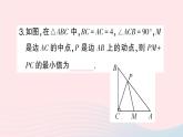 2023八年级数学下册第18章勾股定理专题训练十用勾股定理求最短路径的长作业课件新版沪科版