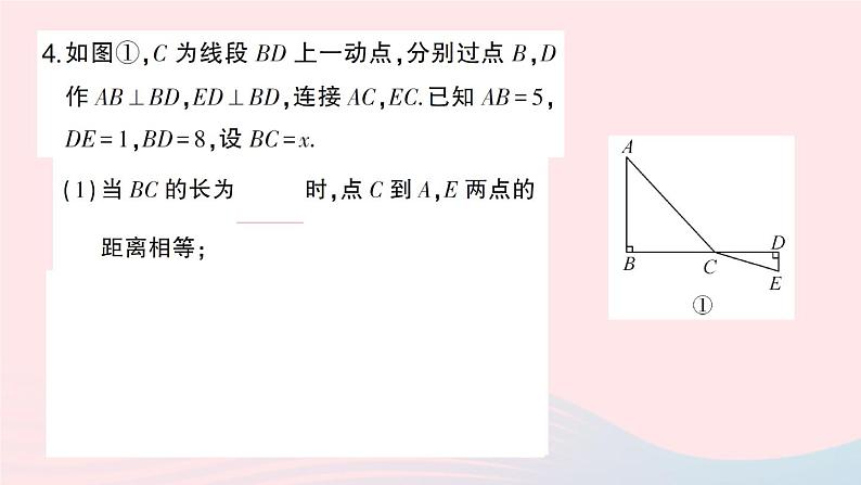 2023八年级数学下册第18章勾股定理专题训练十用勾股定理求最短路径的长作业课件新版沪科版06