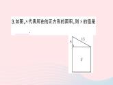 2023八年级数学下册第18章勾股定理小结评价作业课件新版沪科版
