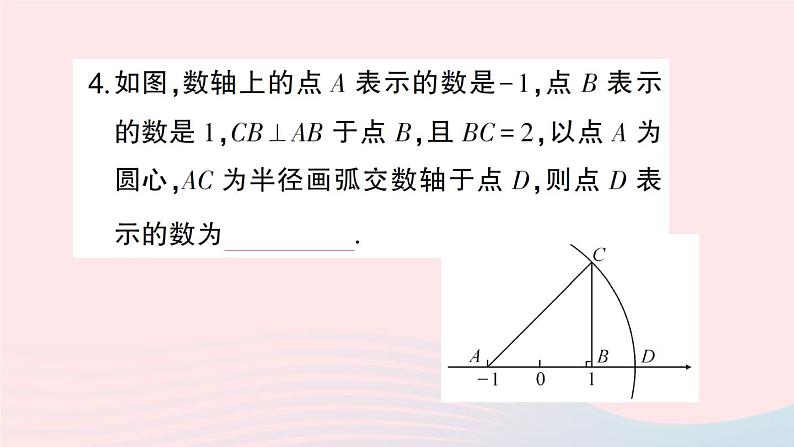 2023八年级数学下册第18章勾股定理小结评价作业课件新版沪科版06