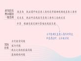 2023八年级数学下册第18章勾股定理本章归纳复习作业课件新版沪科版