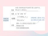 2023八年级数学下册第18章勾股定理本章归纳复习作业课件新版沪科版