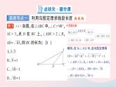 2023八年级数学下册第18章勾股定理本章归纳复习作业课件新版沪科版
