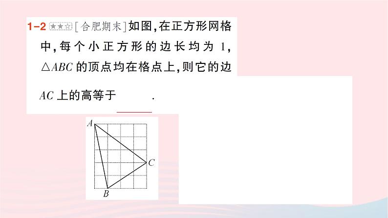 2023八年级数学下册第18章勾股定理本章归纳复习作业课件新版沪科版07