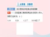 2023八年级数学下册第18章勾股定理本章易错易混专项讲练作业课件新版沪科版