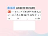 2023八年级数学下册第18章勾股定理本章易错易混专项讲练作业课件新版沪科版