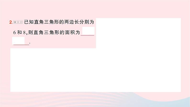 2023八年级数学下册第18章勾股定理本章易错易混专项讲练作业课件新版沪科版07