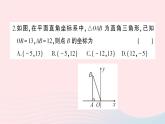 2023八年级数学下册第18章勾股定理综合训练作业课件新版沪科版
