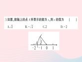 2023八年级数学下册第18章勾股定理综合训练作业课件新版沪科版