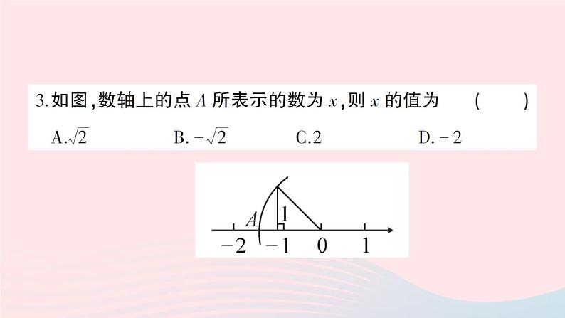 2023八年级数学下册第18章勾股定理综合训练作业课件新版沪科版04