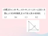 2023八年级数学下册第18章勾股定理综合训练作业课件新版沪科版