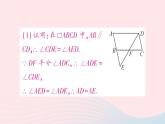 2023八年级数学下册期末中档专题4四边形中的证明与计算作业课件新版沪科版